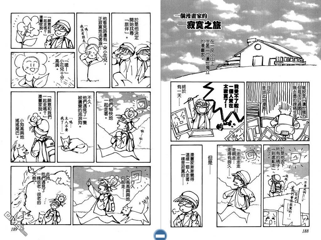 蔷薇豪情第2卷图