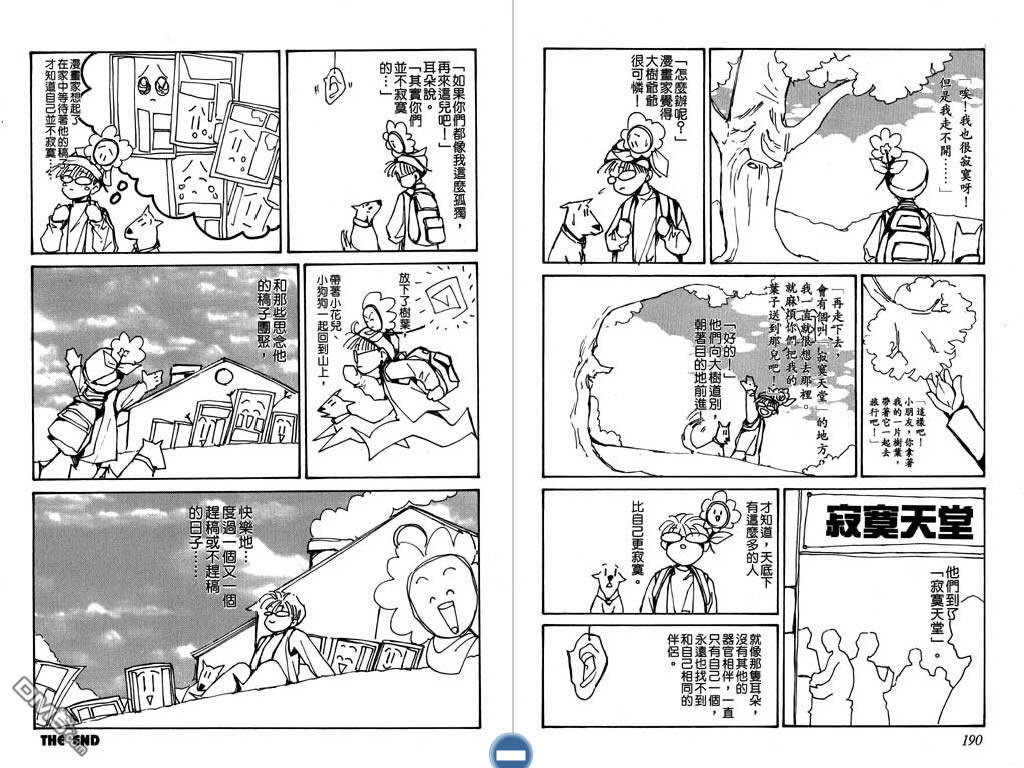 蔷薇豪情第2卷图