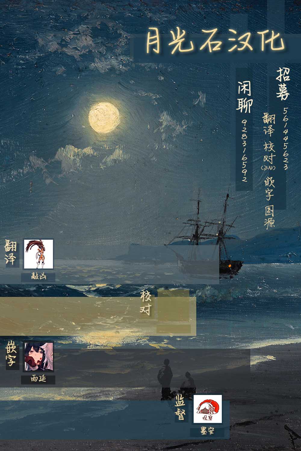 请写北条丽的恋爱小说吧！ 4.2话 第12页