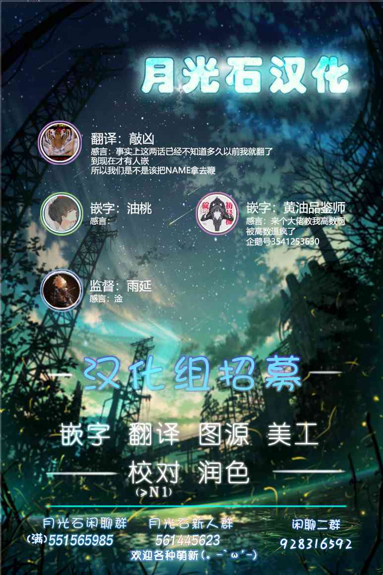 请写北条丽的恋爱小说吧！ 4.3话 第0页