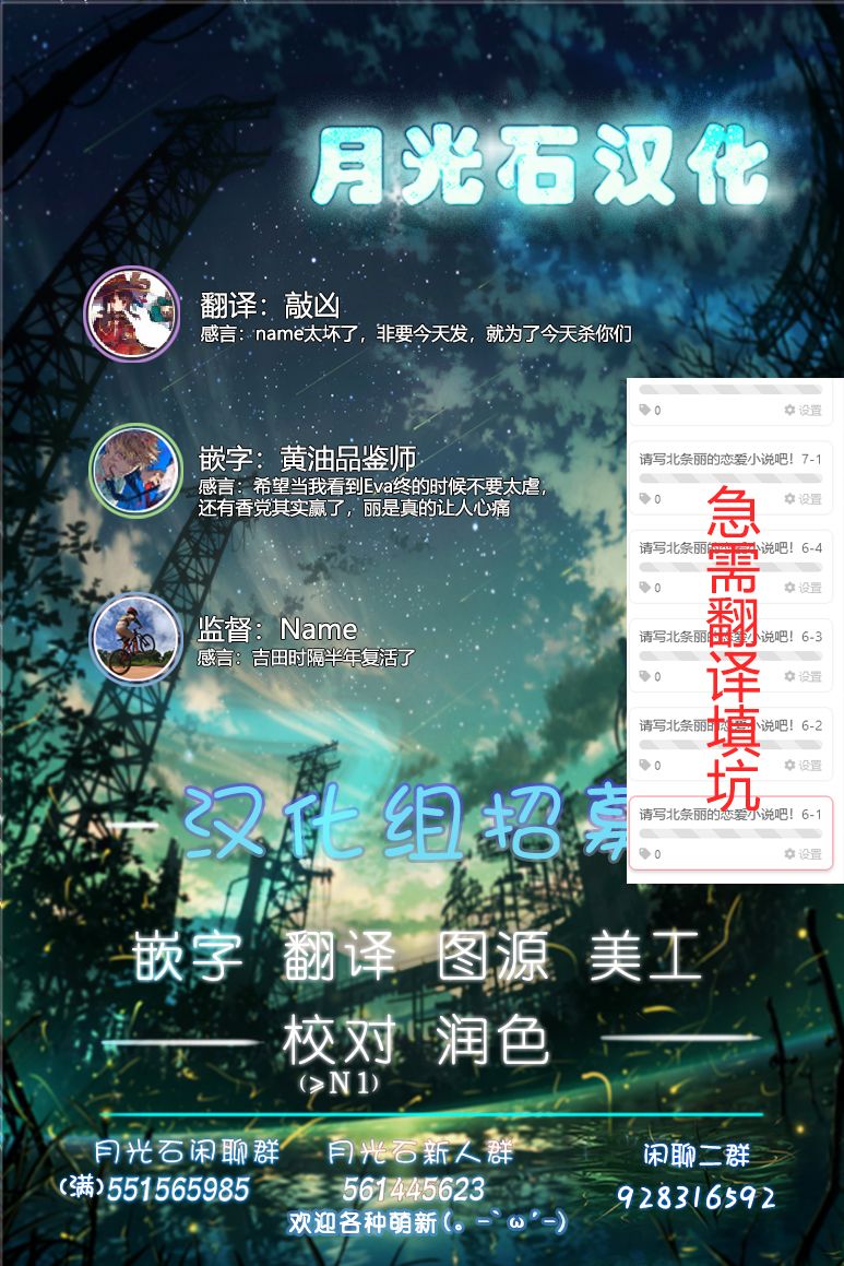 请写北条丽的恋爱小说吧！ 5.4话 第11页