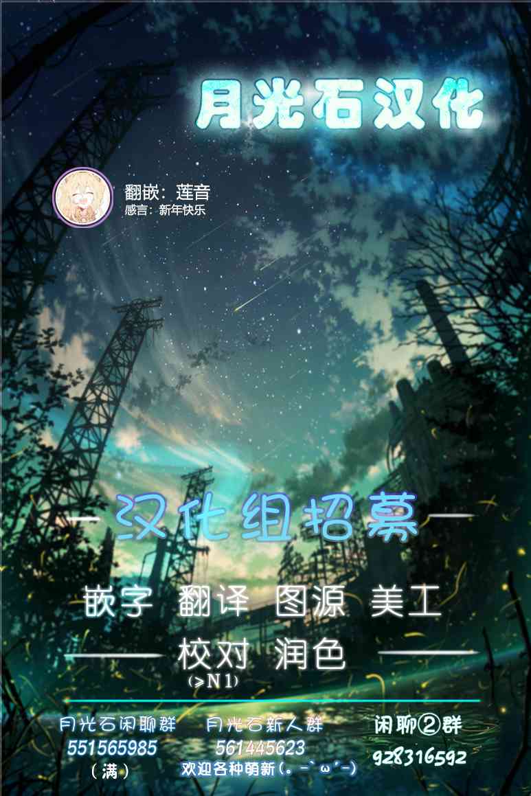 请写北条丽的恋爱小说吧！ 6话 第29页