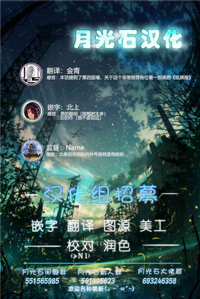 请写北条丽的恋爱小说吧！ 1.2话 第20页