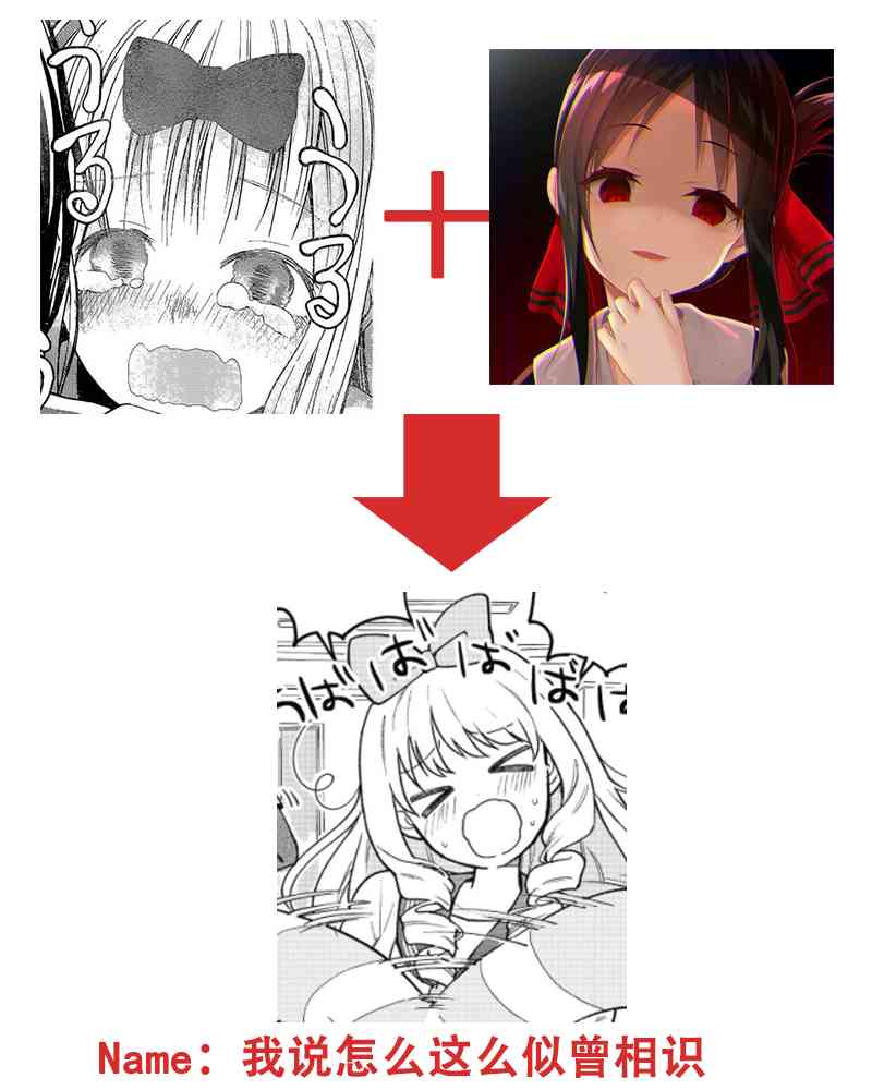 请写北条丽的恋爱小说吧！ 2话 第28页