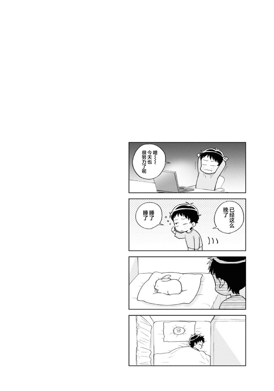 请写北条丽的恋爱小说吧！ 8话 第33页