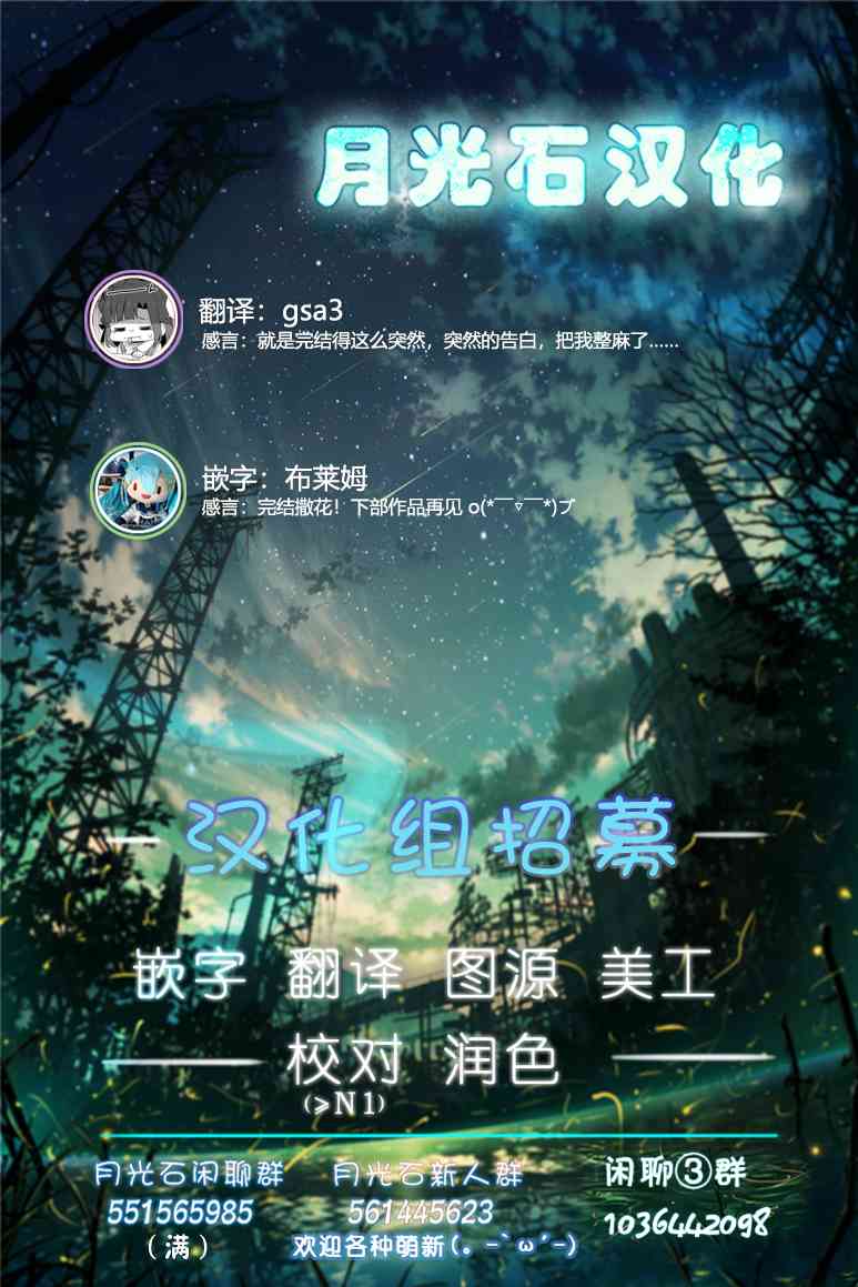 请写北条丽的恋爱小说吧！10话图