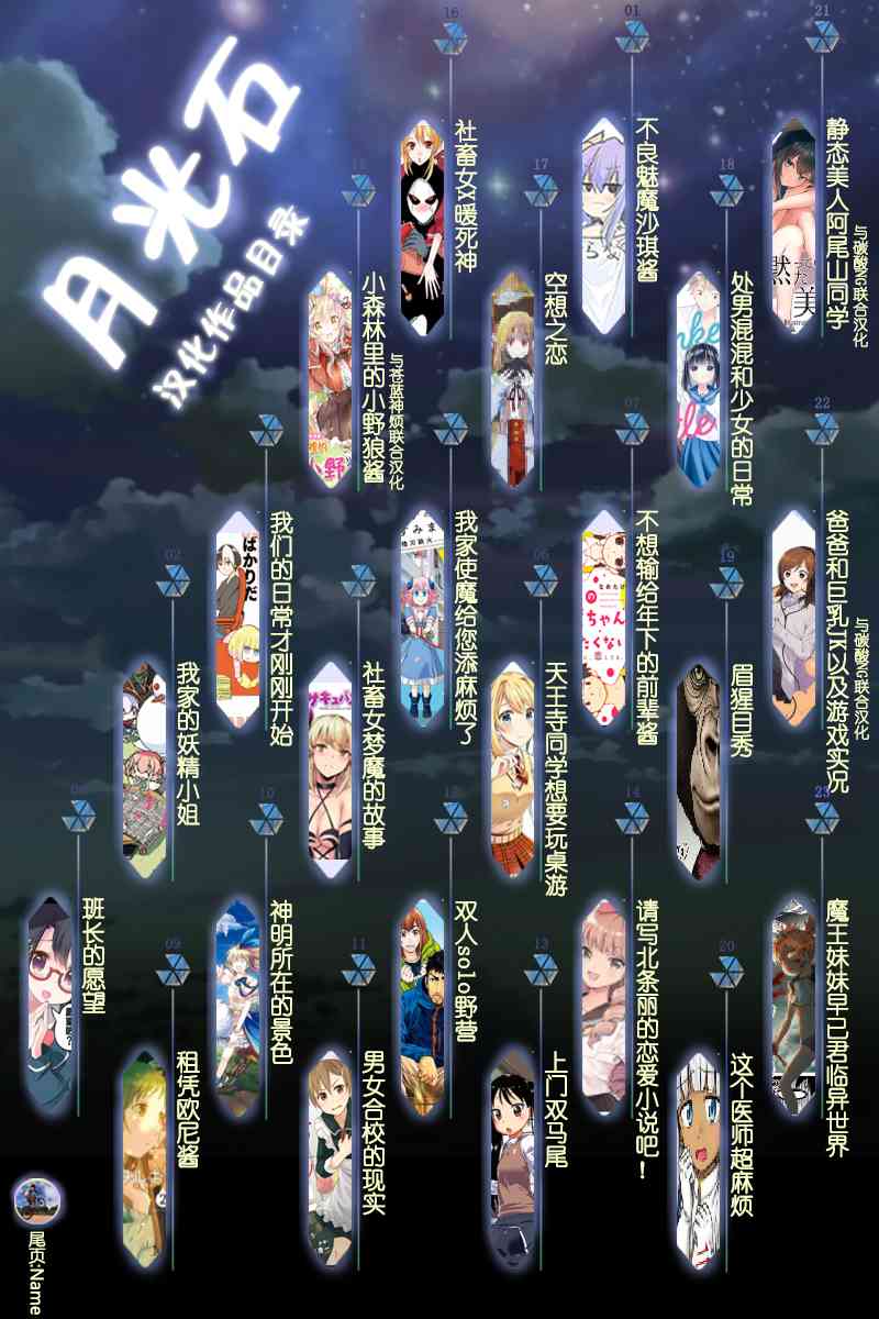 请写北条丽的恋爱小说吧！ 3.3话 第11页