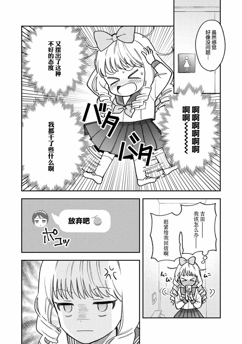 请写北条丽的恋爱小说吧！ 4.1话 第9页