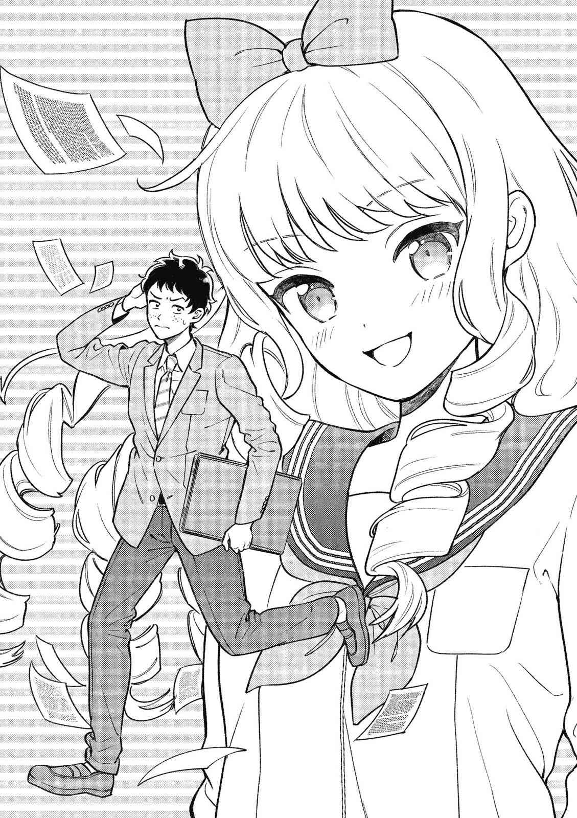 请写北条丽的恋爱小说吧！ 1卷 第7页