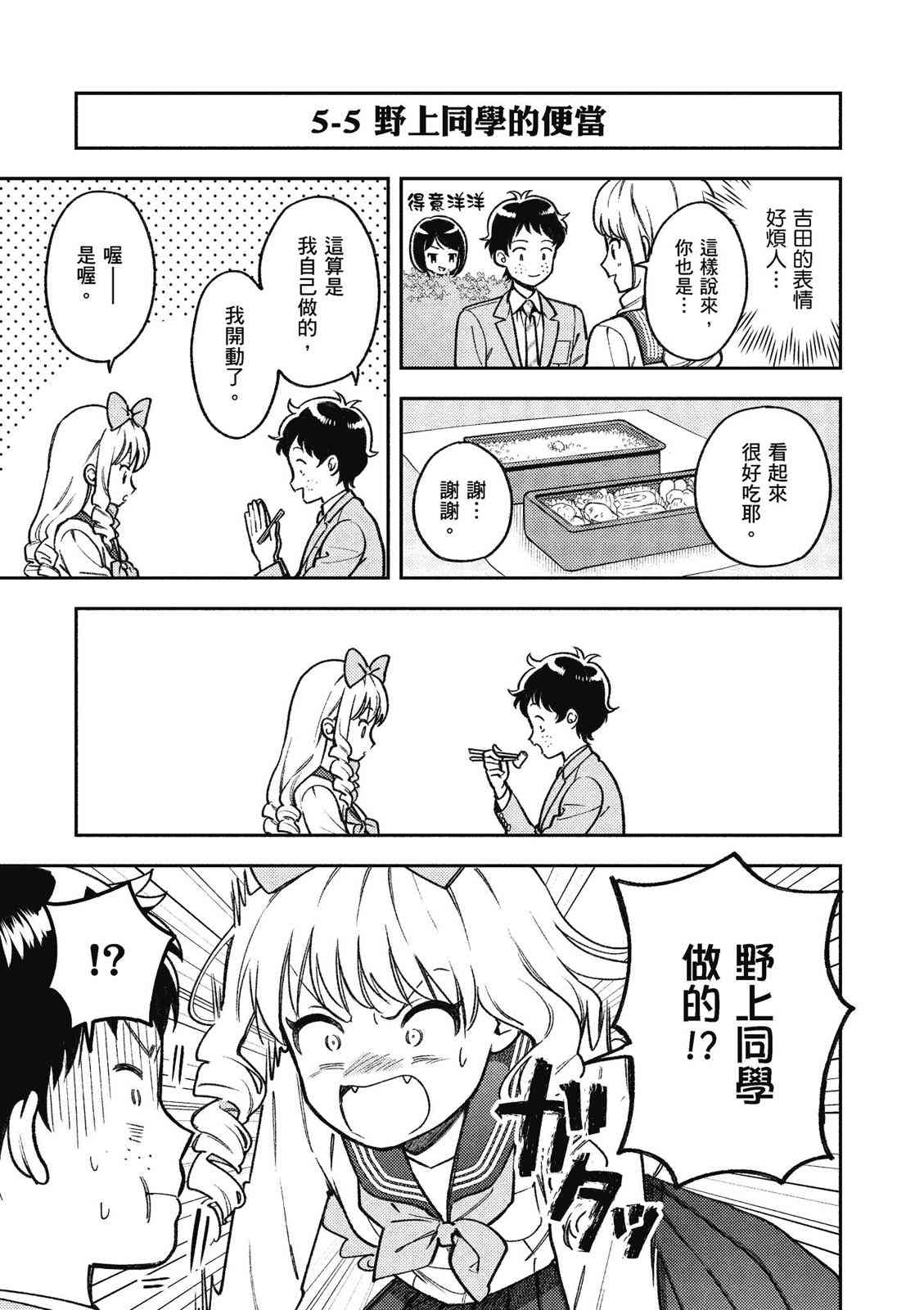 请写北条丽的恋爱小说吧！ 1卷 第164页