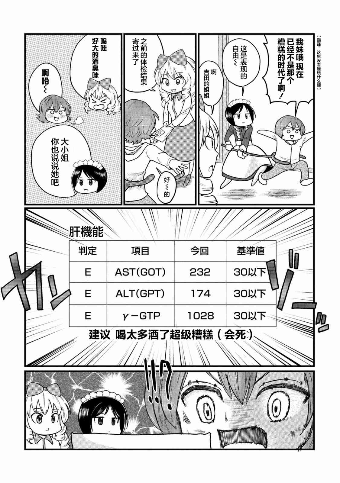 请写北条丽的恋爱小说吧！ 特别篇05 第1页