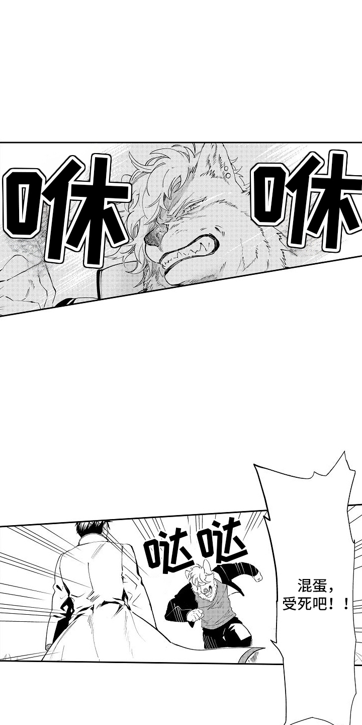 巧克力饼干第1话图