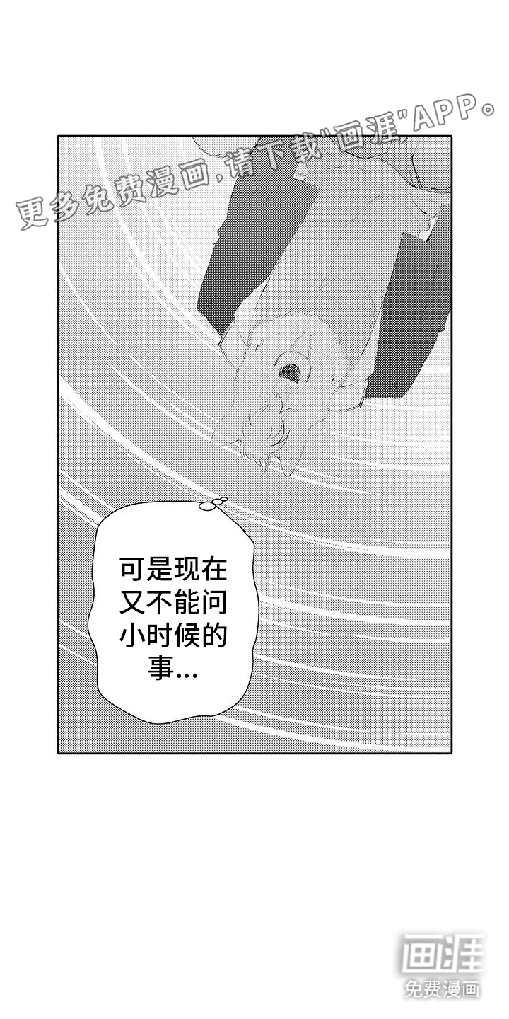 巧克力饼干第10话图