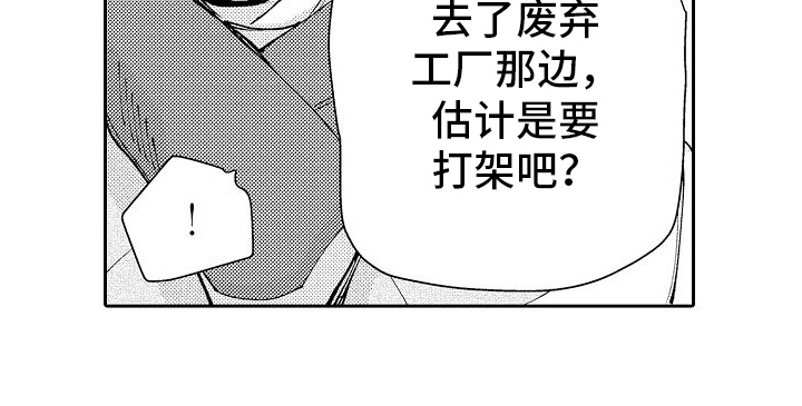 巧克力饼干第10话图