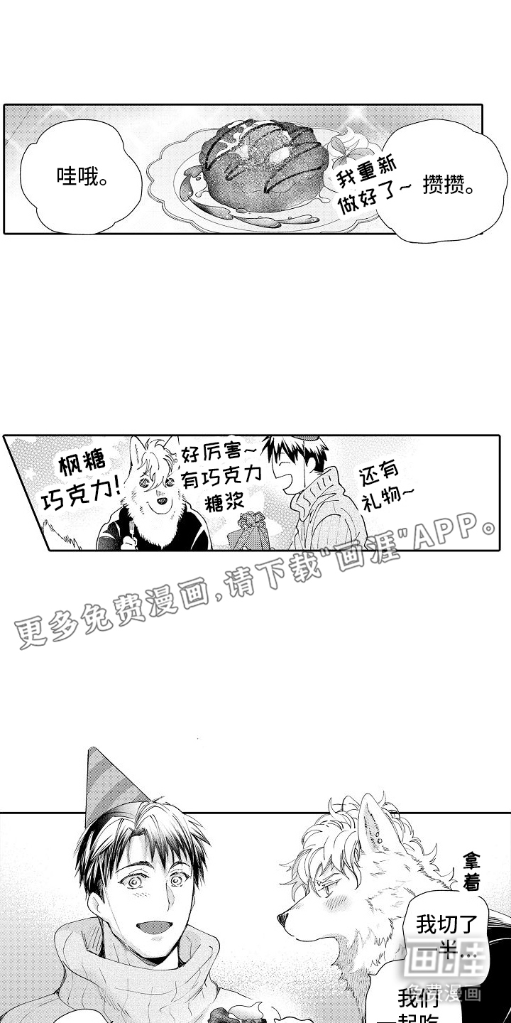 巧克力饼干第13话图