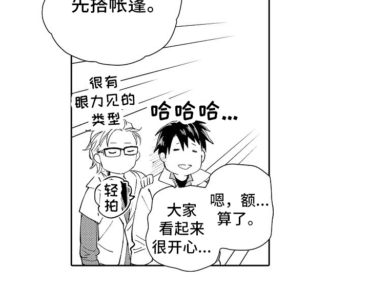 巧克力饼干第13话图