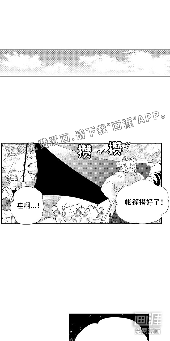 巧克力饼干第14话图