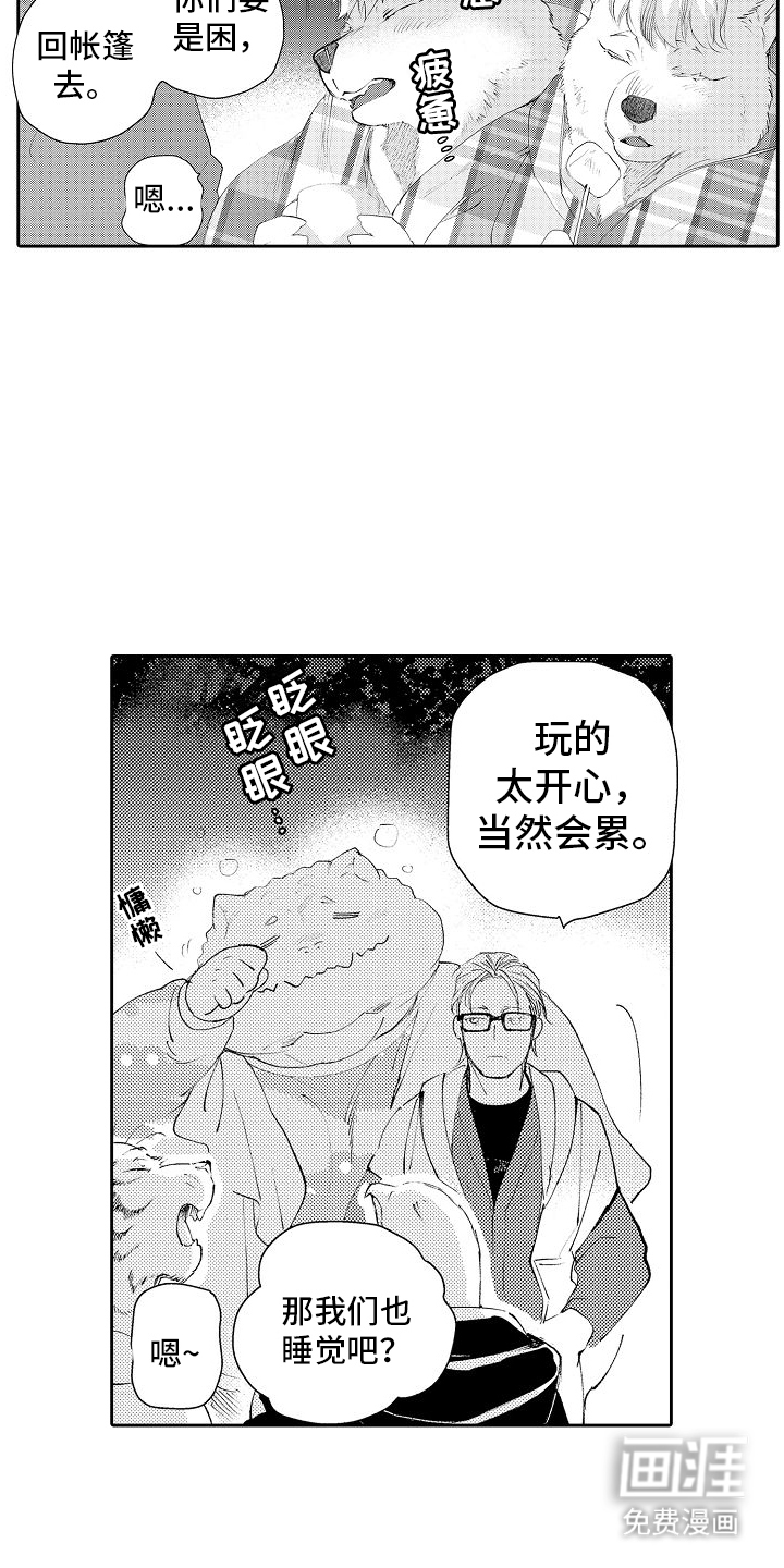 巧克力饼干第14话图