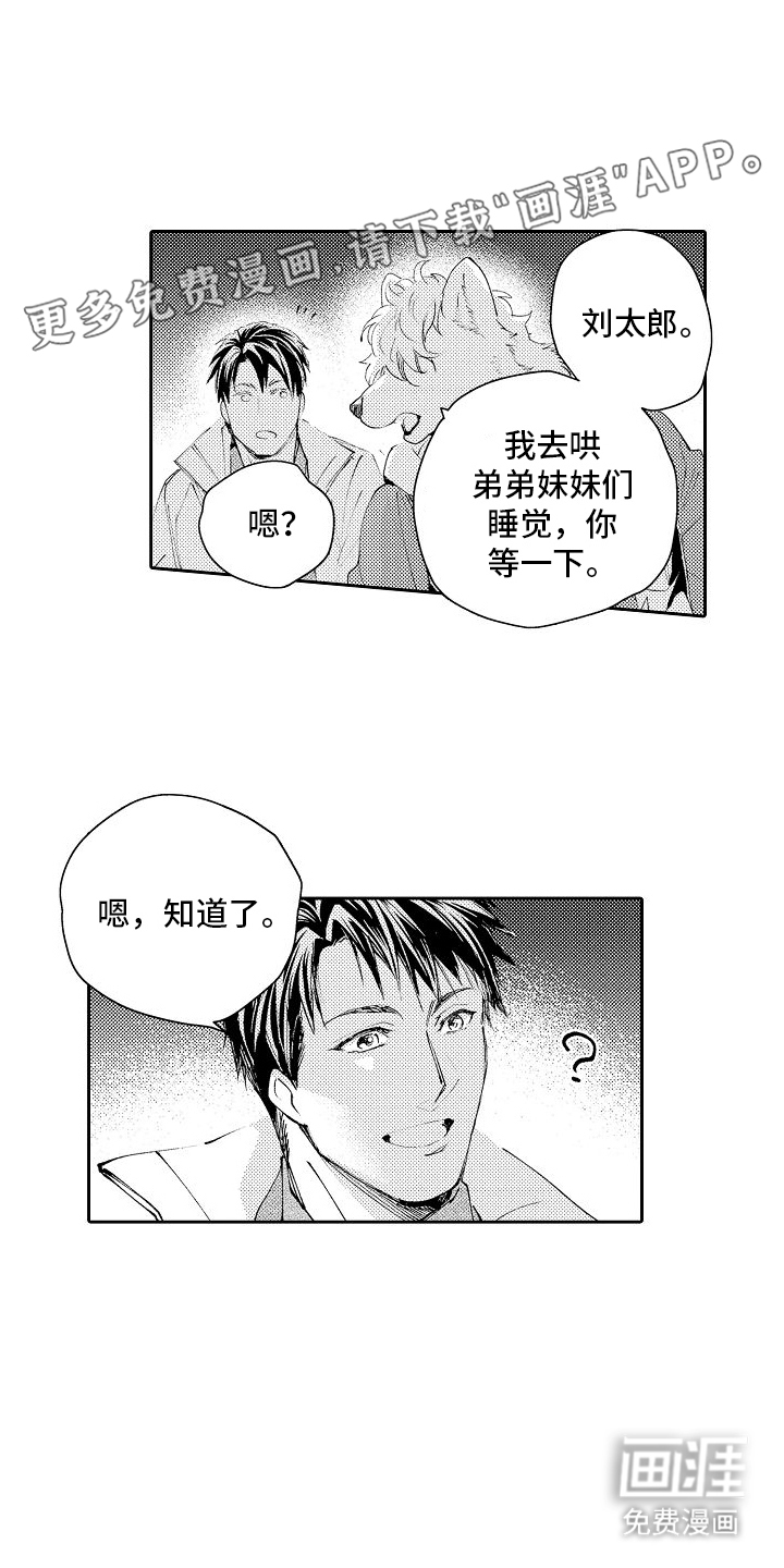 巧克力饼干第15话图