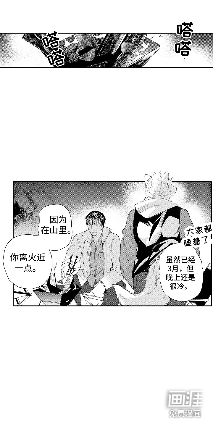 巧克力饼干第15话图