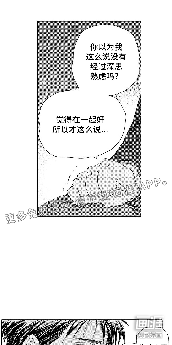 巧克力饼干第18话图