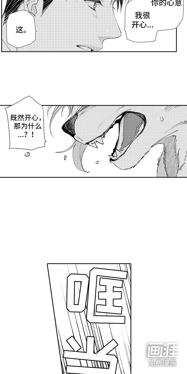 巧克力饼干第18话图