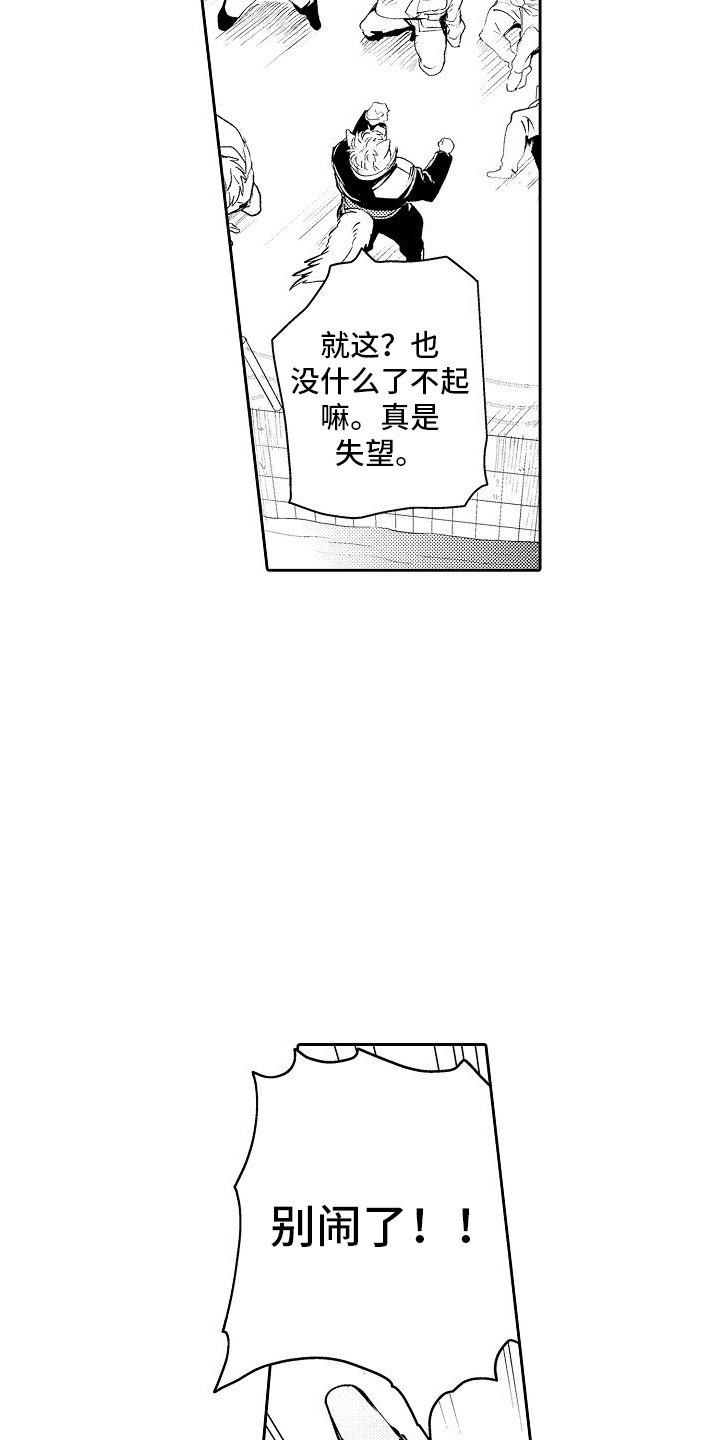 巧克力饼干第2话图