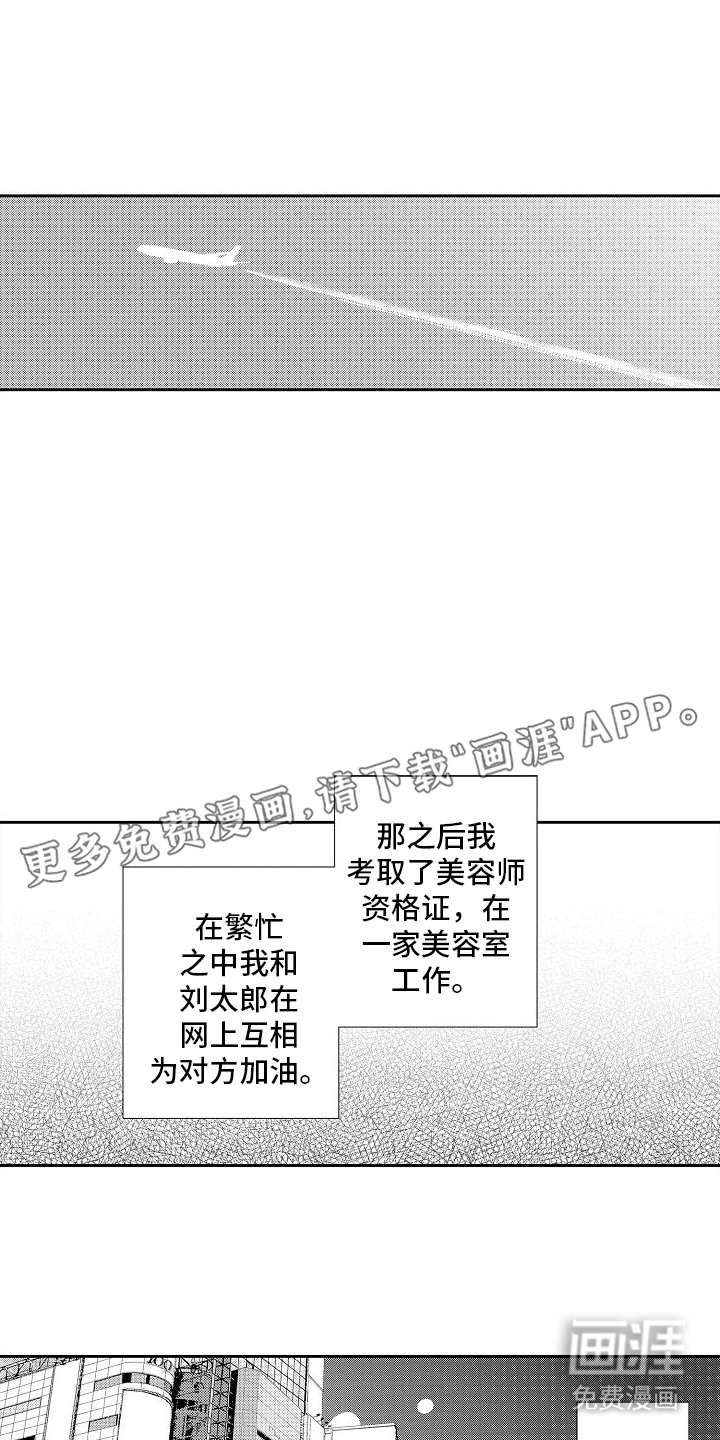 巧克力饼干第20话图