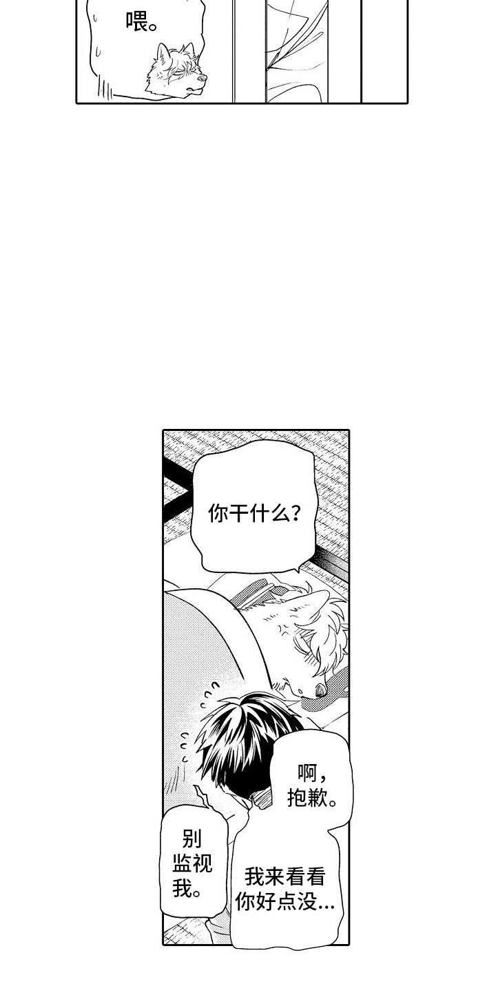 巧克力饼干第3话图