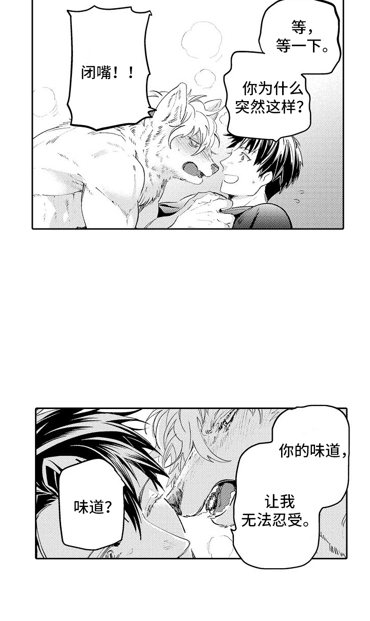 巧克力饼干第3话图