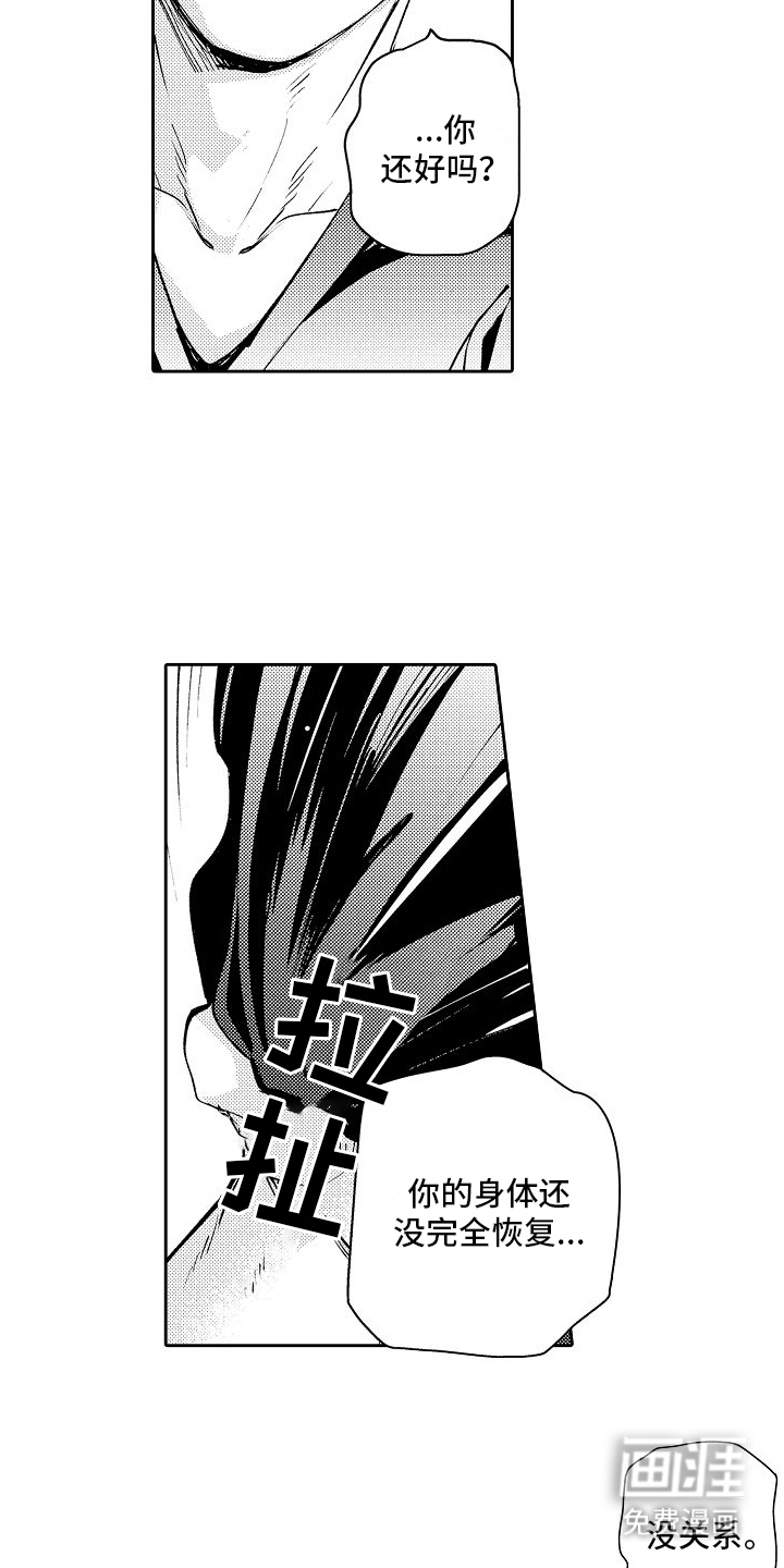 巧克力饼干第4话图