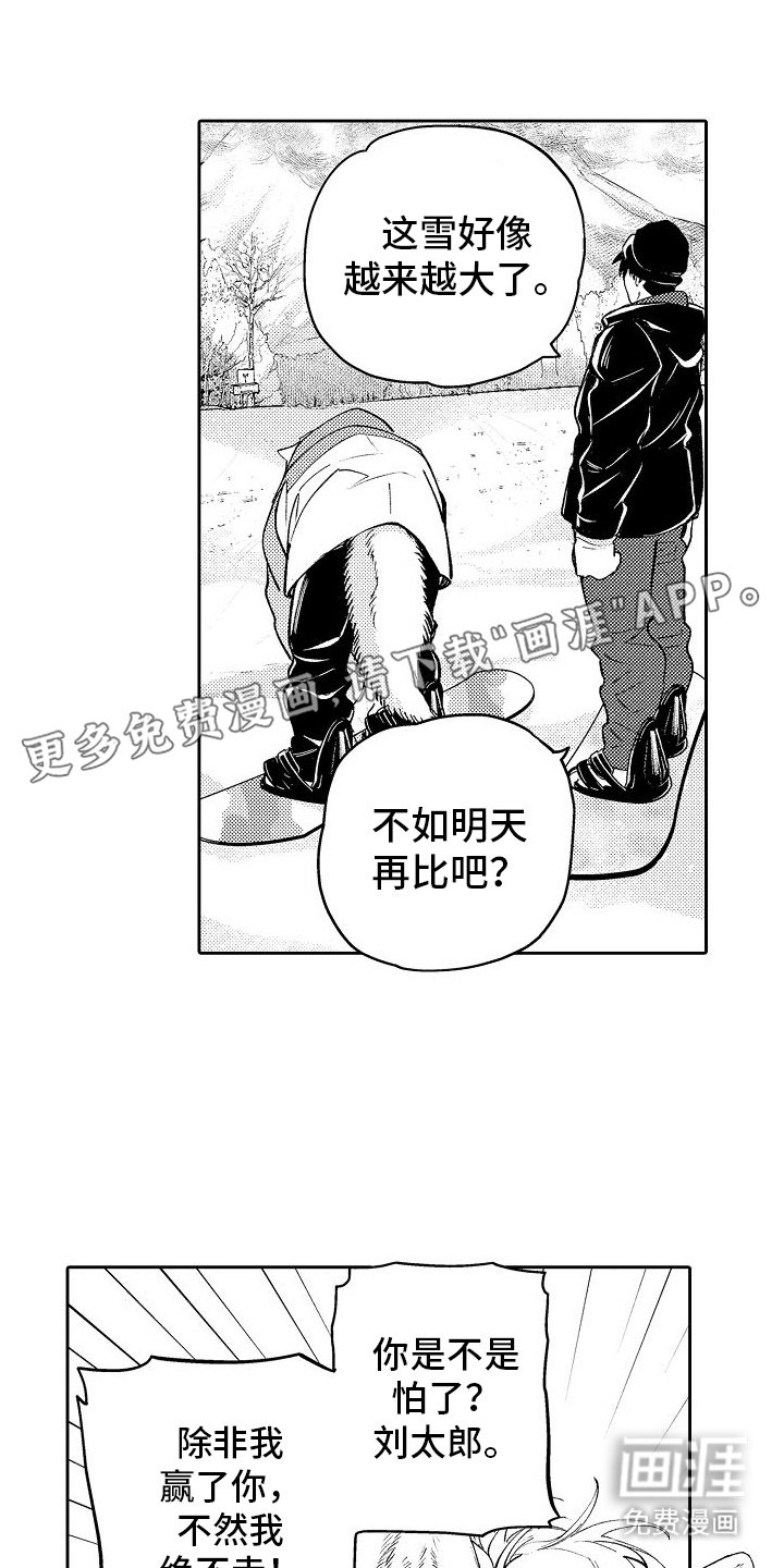 巧克力饼干第6话图