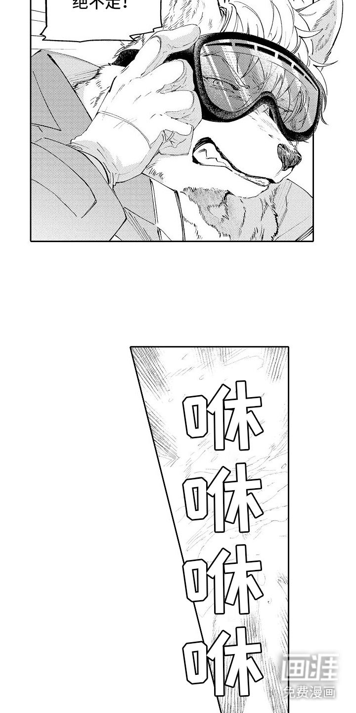 巧克力饼干第6话图