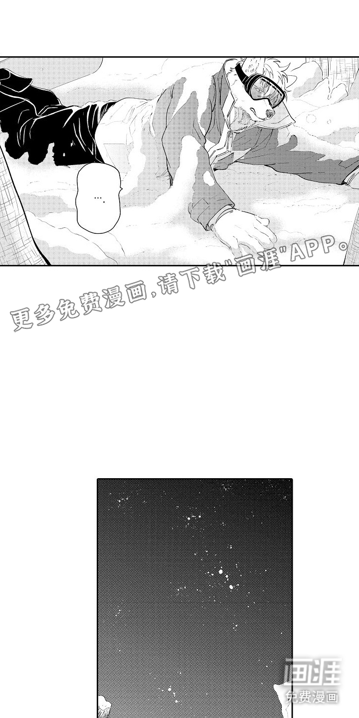 巧克力饼干第7话图