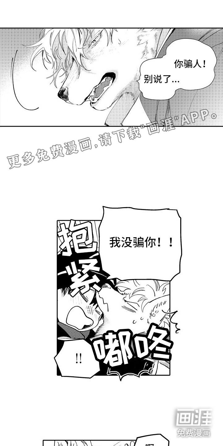 巧克力饼干第8话图