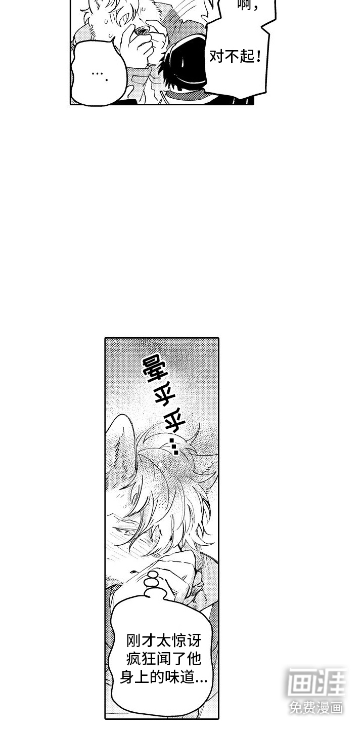 巧克力饼干第8话图