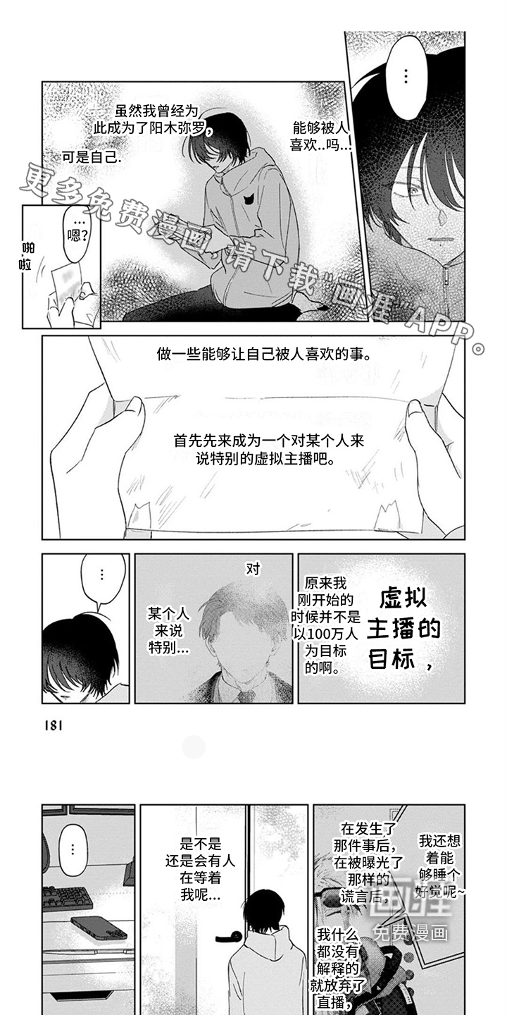 前辈带带我第20话图