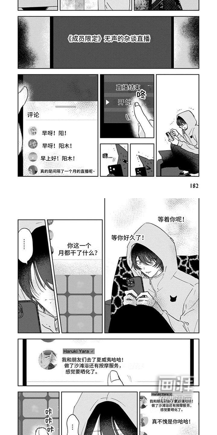 前辈带带我第20话图