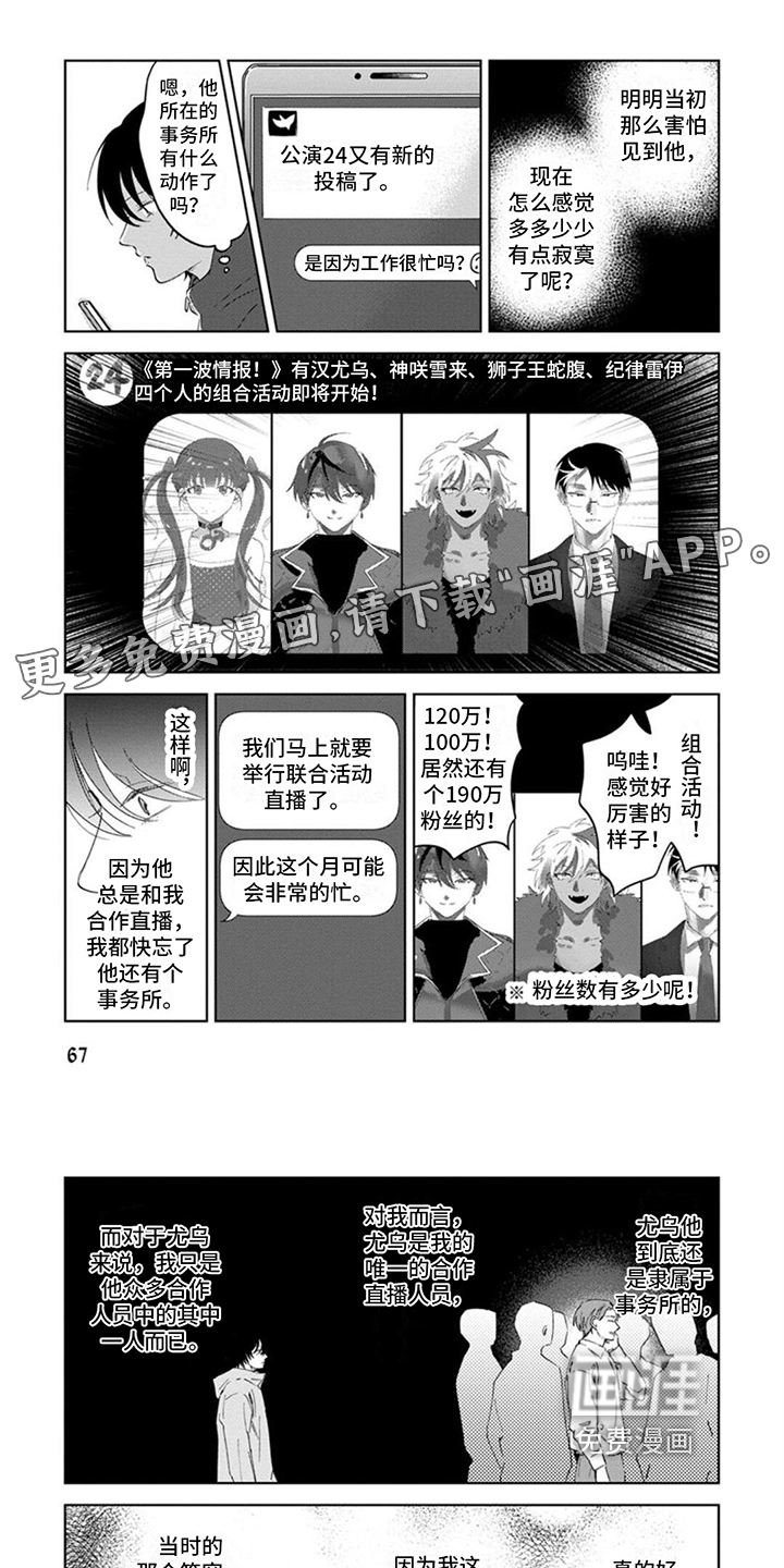 前辈带带我第9话图