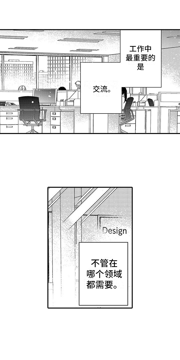 清醒的头脑第1话图