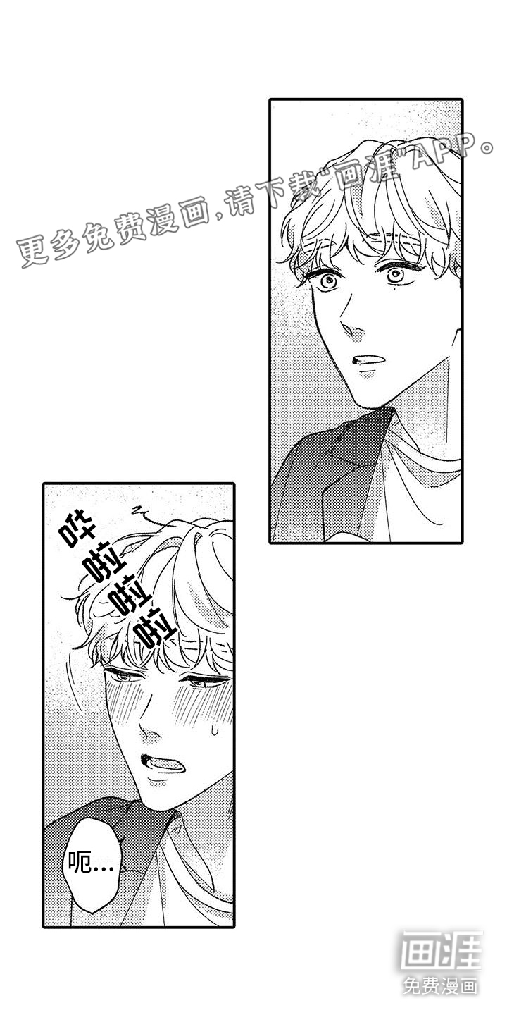 清醒的头脑第11话图