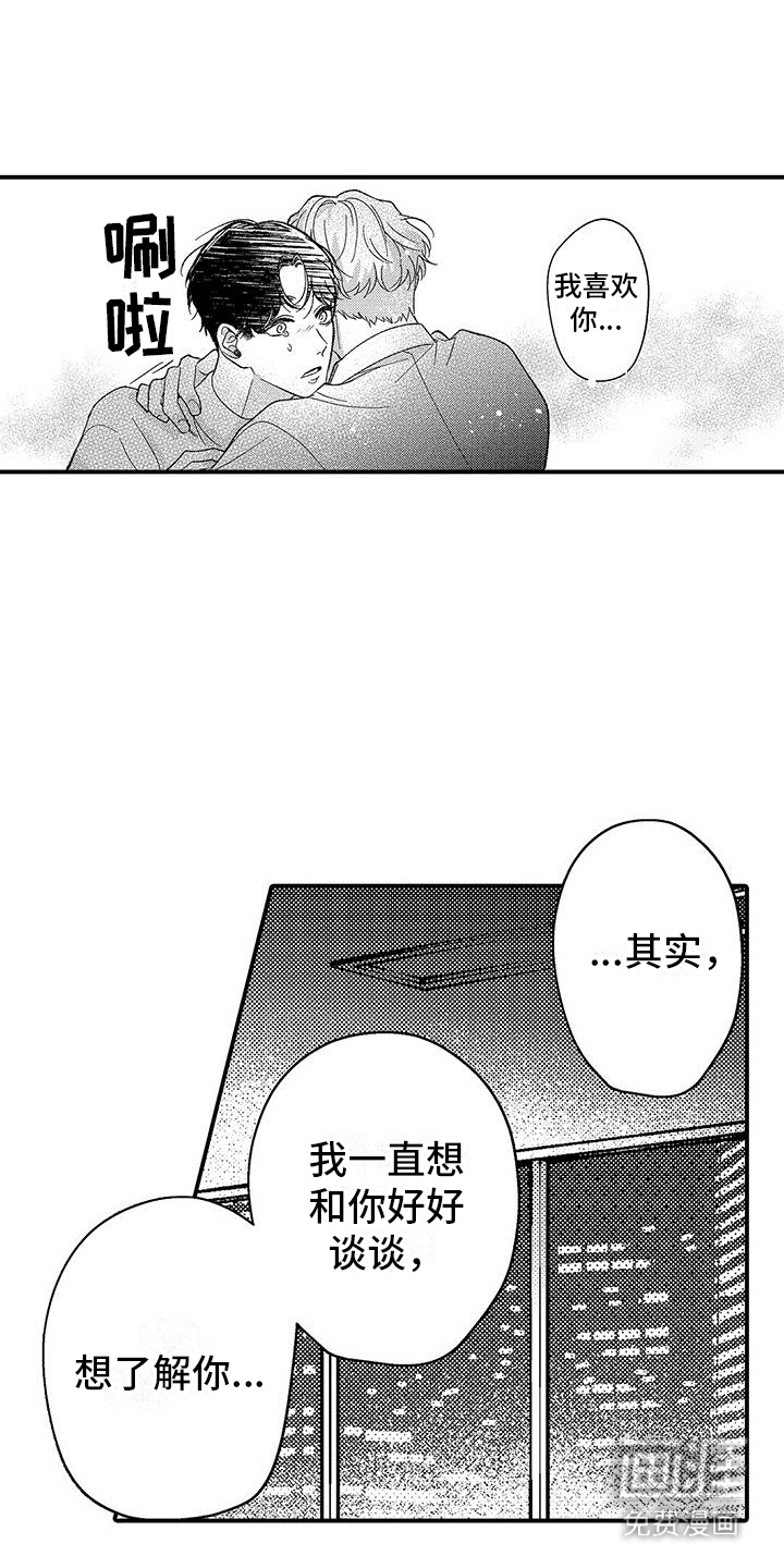 清醒的头脑第11话图