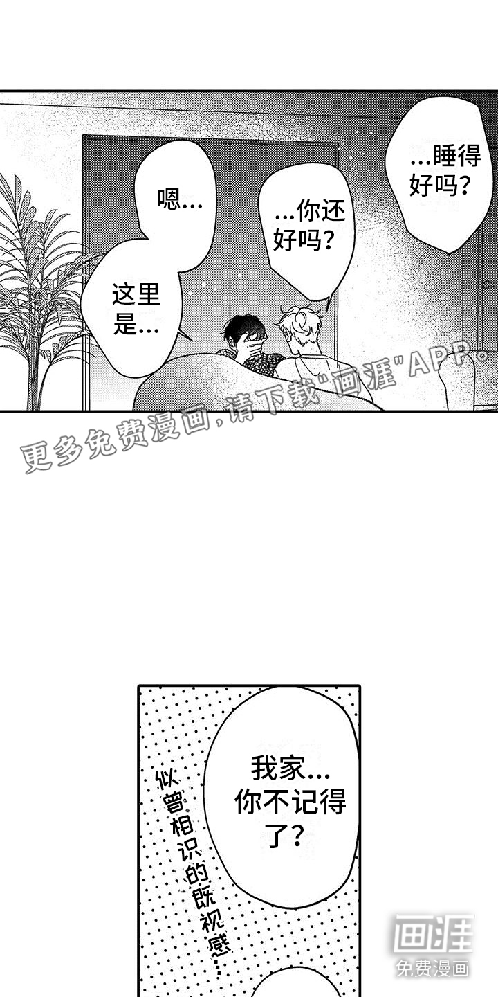 清醒的头脑第4话图