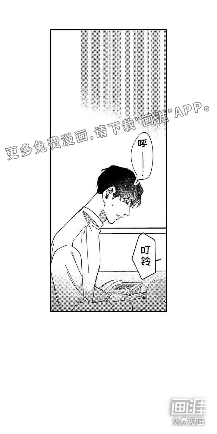 清醒的头脑第5话图