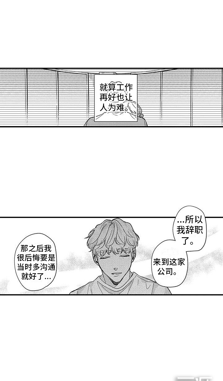 清醒的头脑第5话图