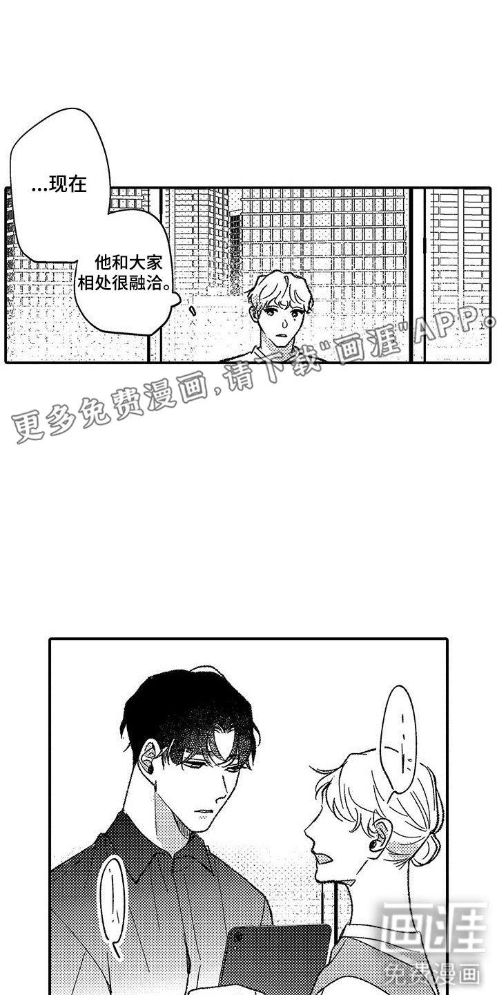 清醒的头脑第7话图