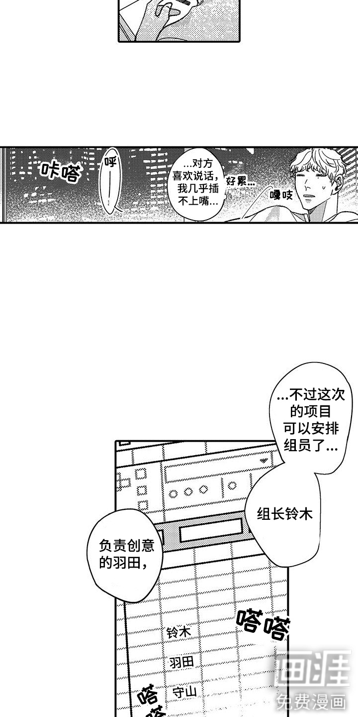 清醒的头脑第7话图