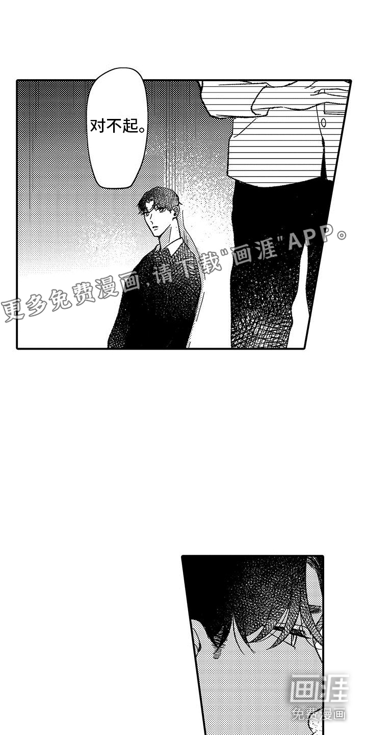 清醒的头脑第9话图