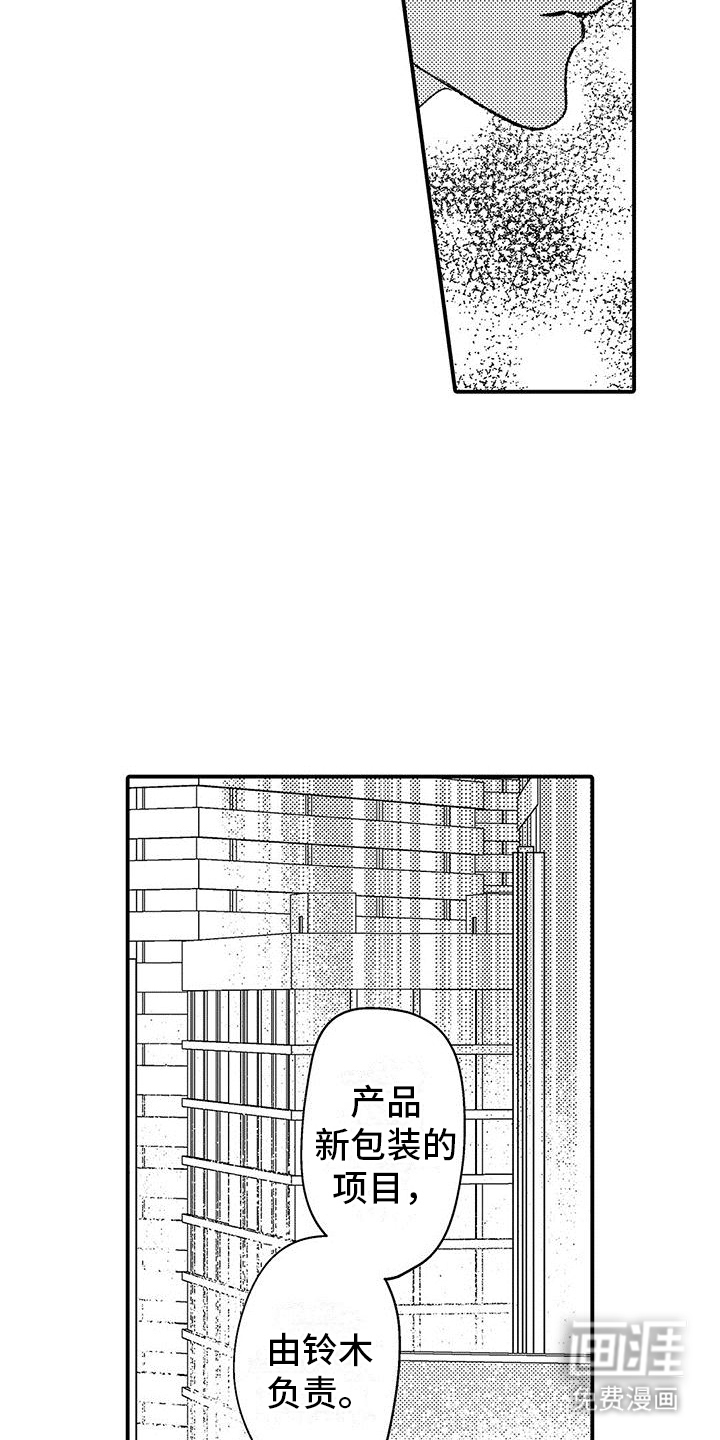 清醒的头脑第9话图
