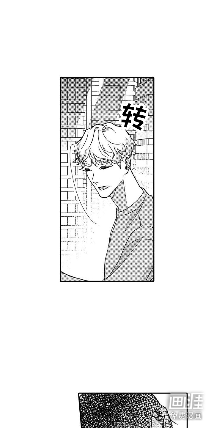 清醒的头脑第9话图